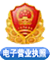 執(zhí)照信息